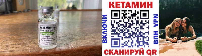 Кетамин VHQ закладки Нестеровская