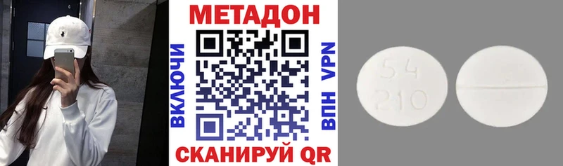 МЕТАДОН кристалл  Нестеровская 